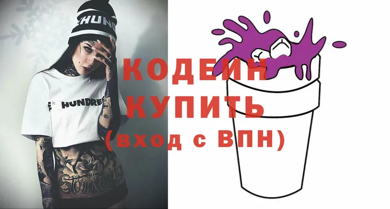 как найти закладки  Николаевск-на-Амуре  Кодеин Purple Drank 