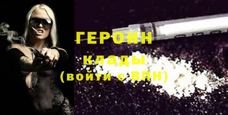 Героин Heroin  где купить наркоту  Николаевск-на-Амуре 