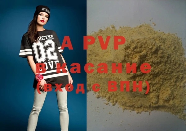 apvp Бугульма